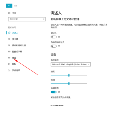 win10怎么开屏幕键盘？打开win10自带屏幕键盘的教程