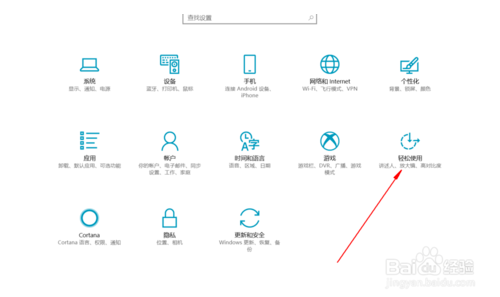 win10怎么开屏幕键盘？打开win10自带屏幕键盘的教程
