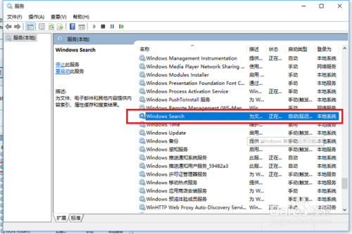 win10关闭索引功能