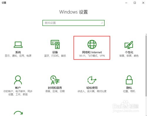 如何开启win10系统电脑wifi移动热点功能？