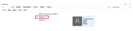 怎么修改win10系统的administrator账户密码6