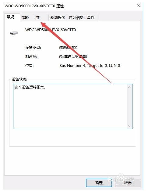windows10如何查看硬盘分区格式（MBR还是GPT分区）