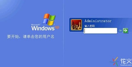 administrator密码忘记的破解方法大全