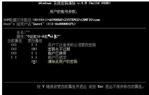 administrator密码权限,administrator密码忘记了怎么办