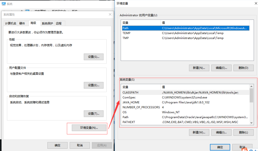 Win10系统配置了jdk环境变量javac还是不能运行是怎么回事1.png