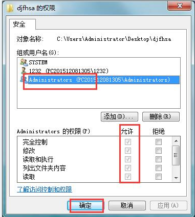 win10删除文件遇到administrator权限才能删除怎么办