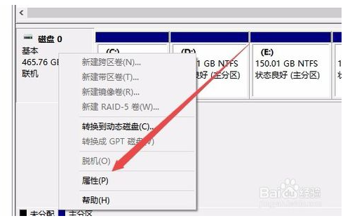 windows10如何查看硬盘分区格式（MBR还是GPT分区）