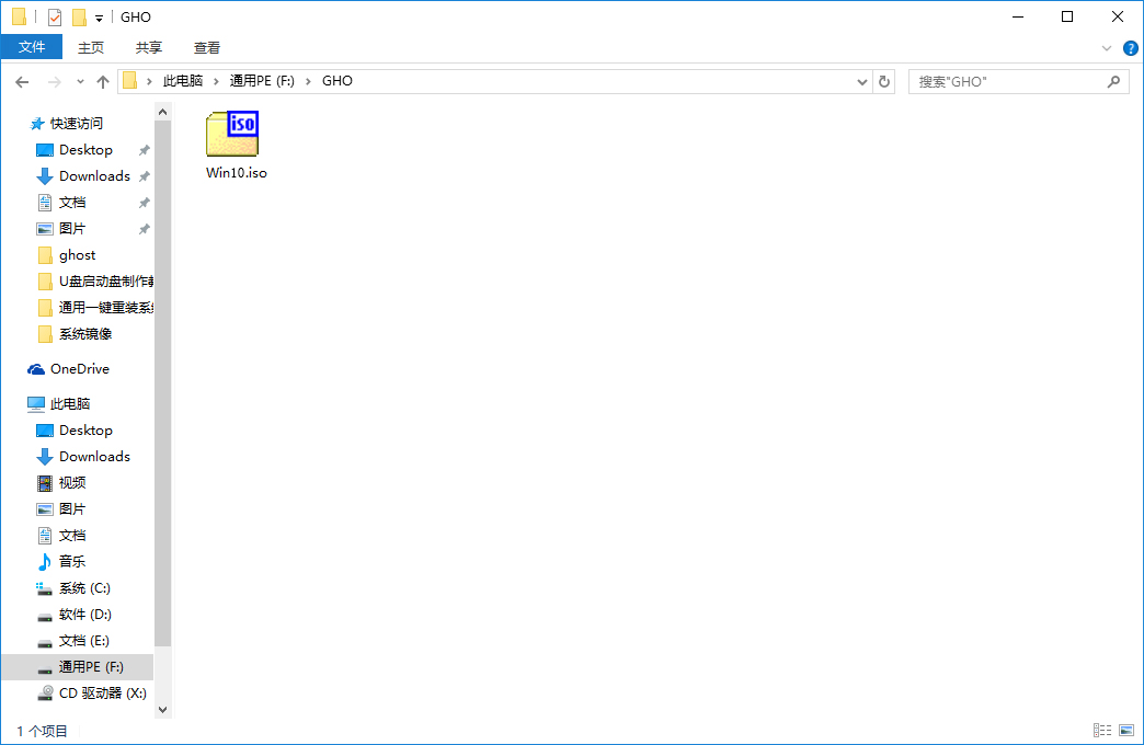 微软官方原版win10 pe下u盘安装教程