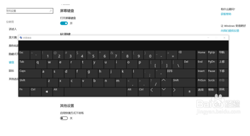 win10怎么开屏幕键盘？打开win10自带屏幕键盘的教程