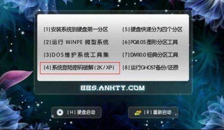 administrator密码忘记的破解方法大全
