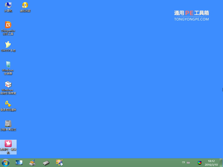 微软官方原版win10 pe下u盘安装教程
