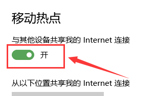 如何开启win10系统电脑wifi移动热点功能？