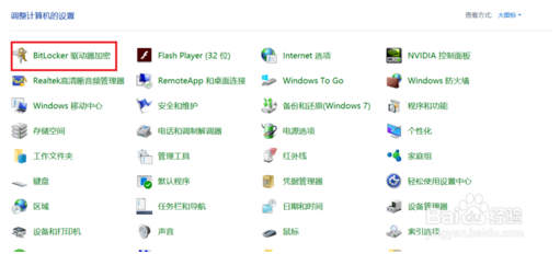 Win10系统下怎么给磁盘加密？Win10系统给磁盘加密方法