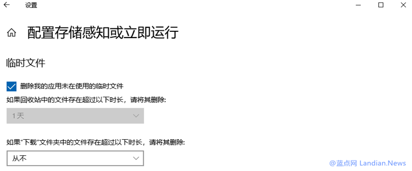 windows10存储感知组策略介绍和相关配置7.png