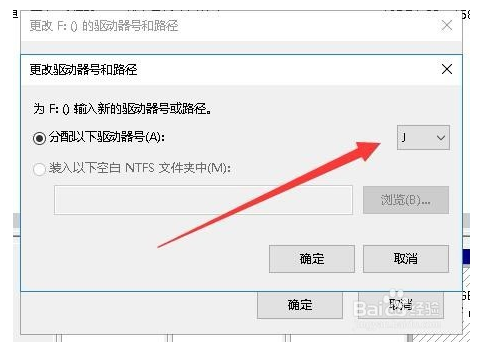 修改Win10系统中硬盘分区的盘符