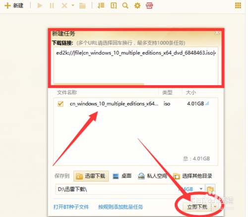 Win10官网下载_最新Win10系统下载教程