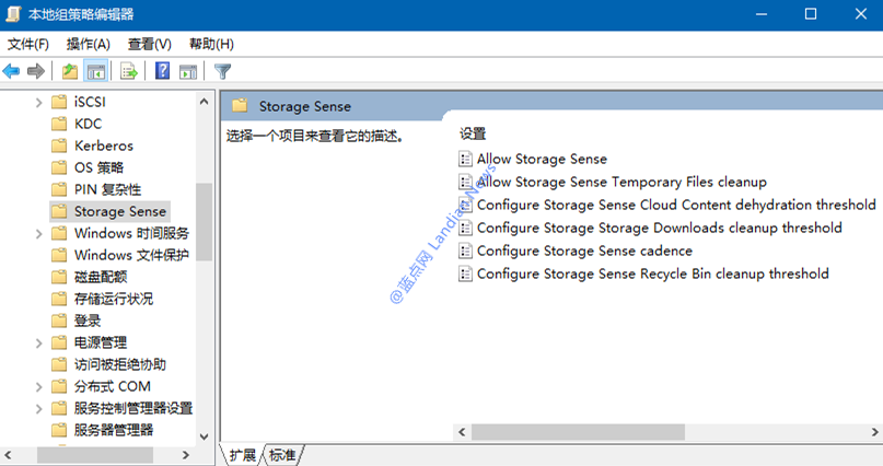 windows10存储感知组策略介绍和相关配置1.png