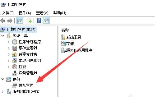 修改Win10系统中硬盘分区的盘符