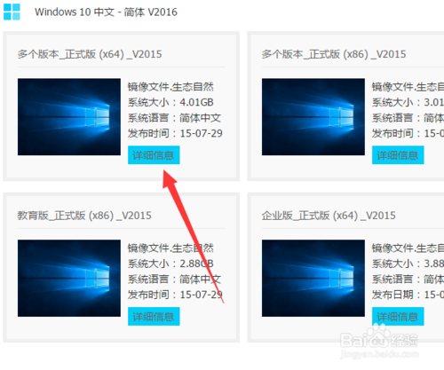 Win10官网下载_最新Win10系统下载教程