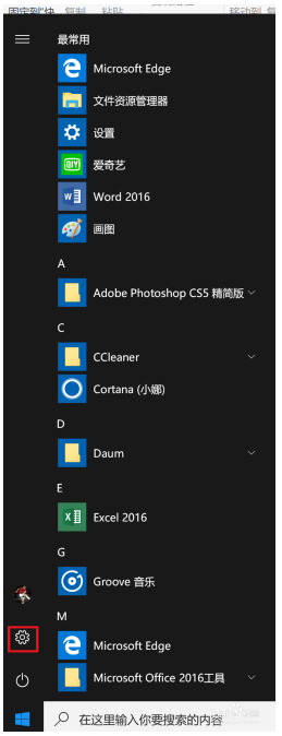 win10系统下怎么更改时区以及设置时区
