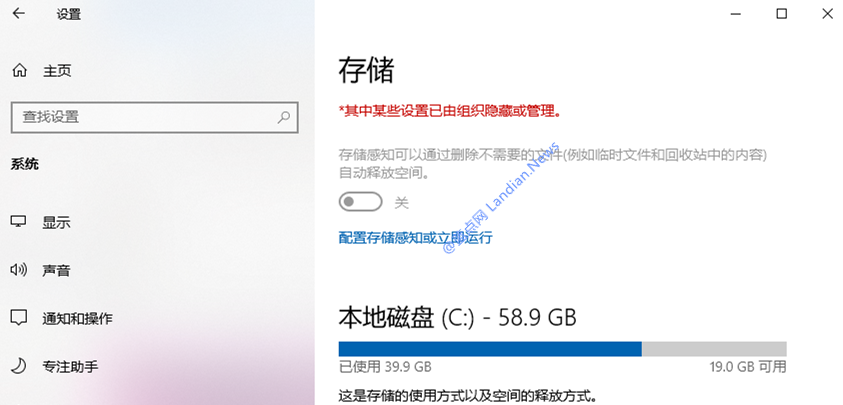 windows10存储感知组策略介绍和相关配置2.png