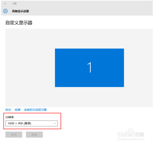 如何设置分辨率？win10系统设置分辨率图文教程