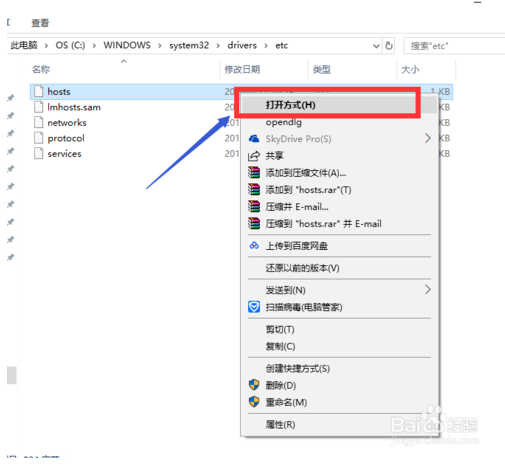 win10系统下如何修改hosts？win10修改hosts具体操作方法