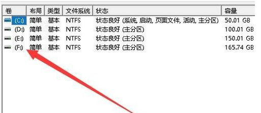 修改Win10系统中硬盘分区的盘符
