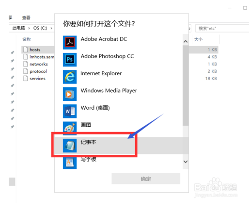 win10系统下如何修改hosts？win10修改hosts具体操作方法