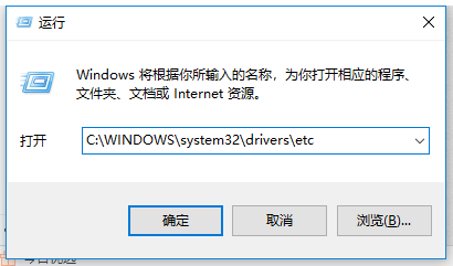 win10系统下如何修改hosts？win10修改hosts具体操作方法
