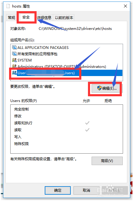 win10系统下如何修改hosts？win10修改hosts具体操作方法