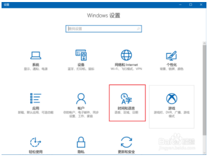 win10系统下怎么更改时区以及设置时区