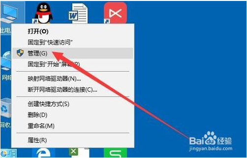 修改Win10系统中硬盘分区的盘符
