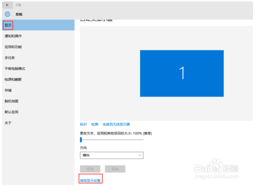 如何设置分辨率？win10系统设置分辨率图文教程