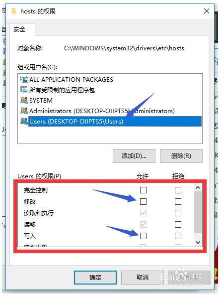 win10系统下如何修改hosts？win10修改hosts具体操作方法