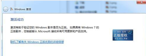 Win10还原Win7提示不是正版需要激活如何解决