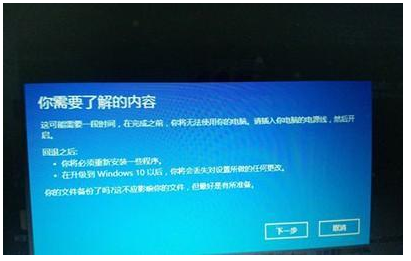 win10还原win7没有回退选项怎么办？（附解决办法）