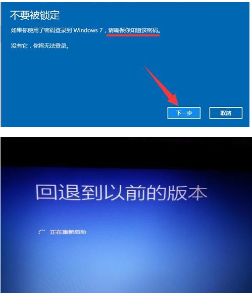 教你怎么把win10怎么还原到win7老版本