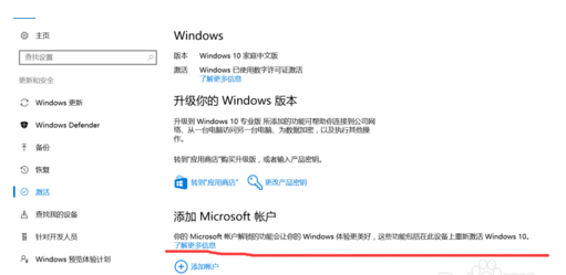 轻松学会！win10系统重装win7系统的教程