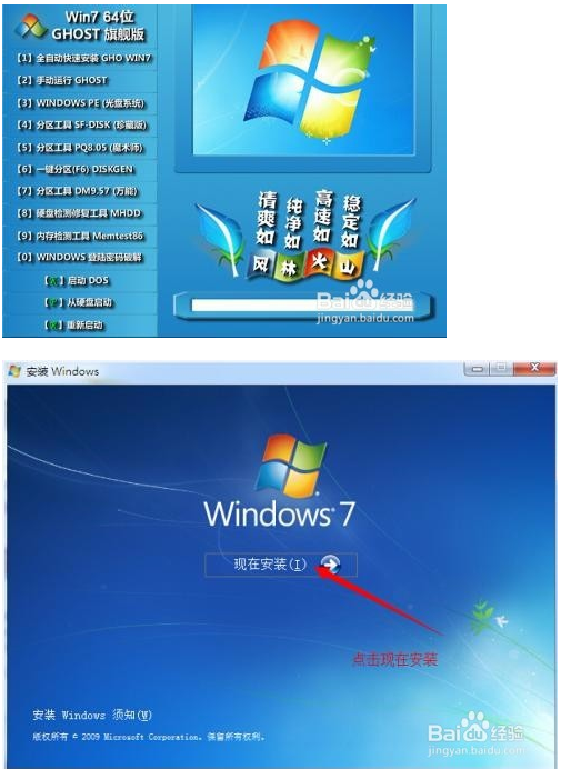 教你怎么把win10怎么还原到win7老版本