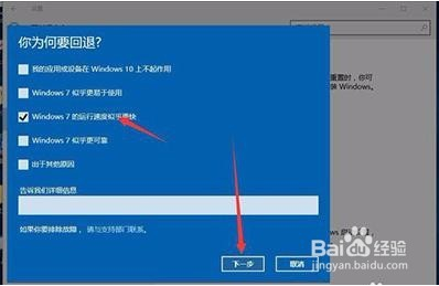 教你怎么把win10怎么还原到win7老版本