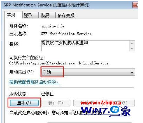 win10还原win7后需要重新激活怎么办？