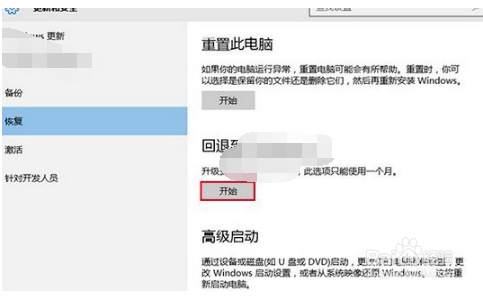 win10 怎样还原win7？详解win10系统还原win7的具体方法