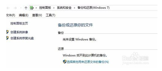 windows10还原windows7的备份数据的具体操作方法