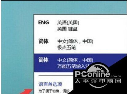 win10系统下还原win7输入法切换的方式