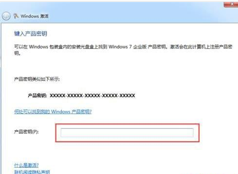 Win10还原Win7提示不是正版需要激活如何解决