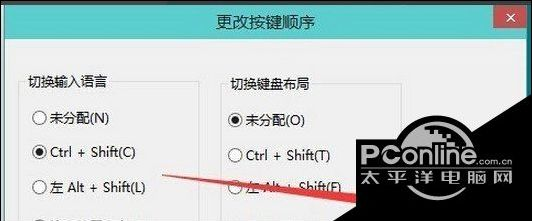 win10系统下还原win7输入法切换的方式