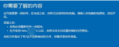 win10 怎样还原win7？详解win10系统还原win7的具体方法