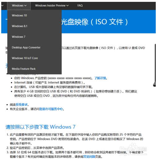 轻松学会！win10系统重装win7系统的教程