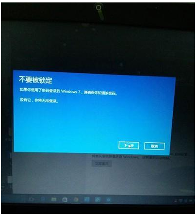 win10还原win7没有回退选项怎么办？（附解决办法）